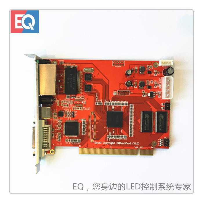 EQ-S100A 音频版发送卡